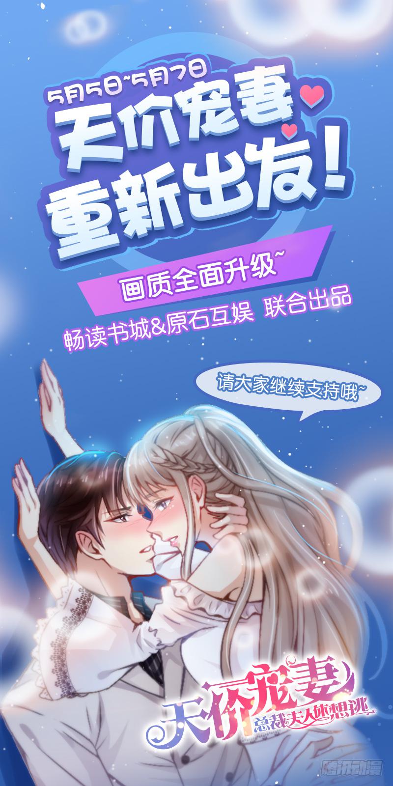 《幻术小狐》30.遭遇敌袭 第9页