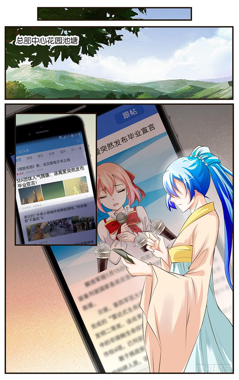 《幻术小狐》27.花语梦想 第4页