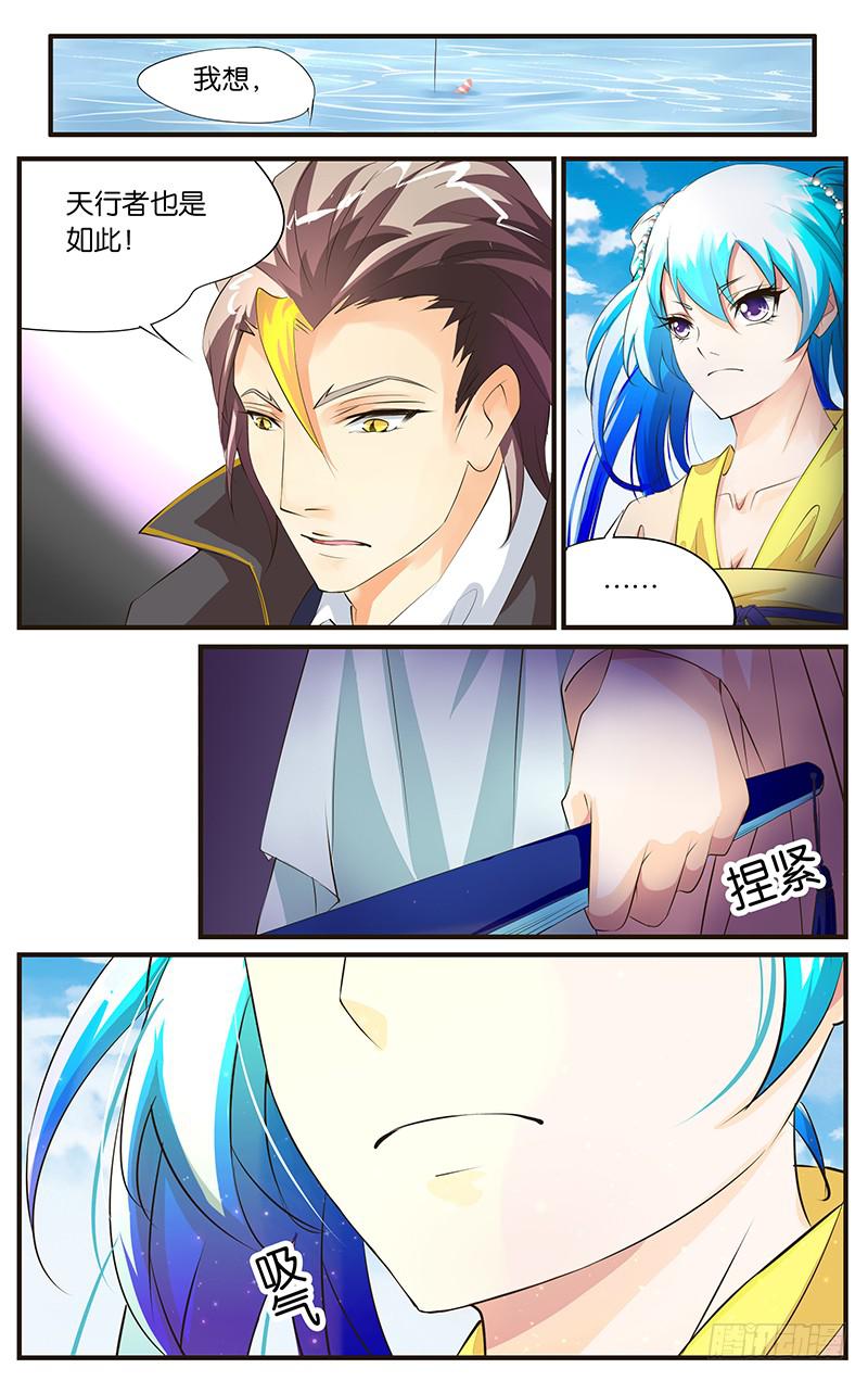 《幻术小狐》27.花语梦想 第8页