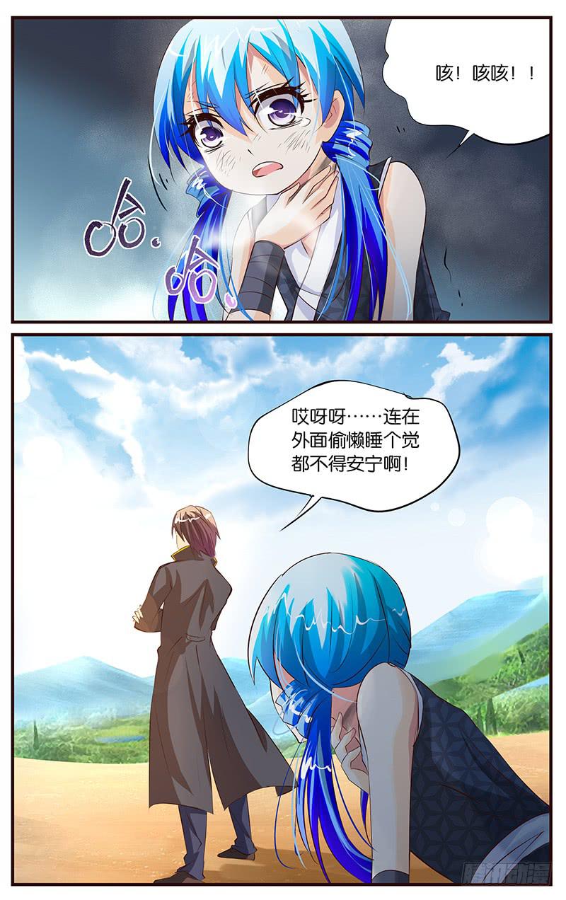 《幻术小狐》32.景天登场 第8页