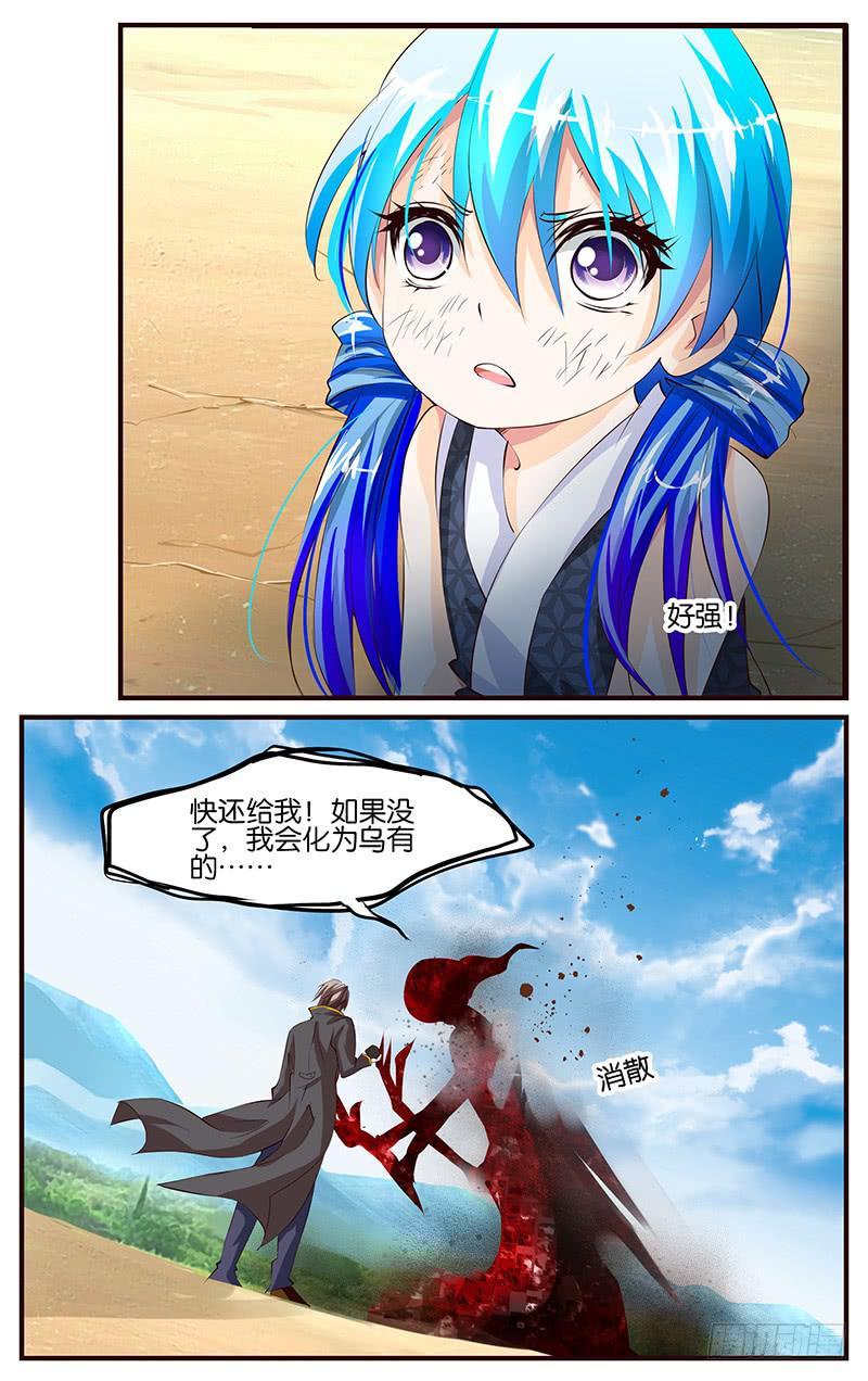 《幻术小狐》33.折扇之约 第4页