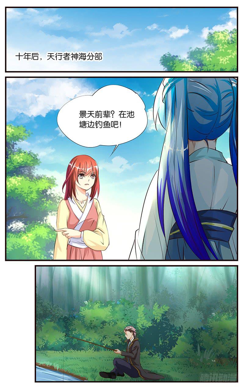 《幻术小狐》34.白痴啊你 第2页
