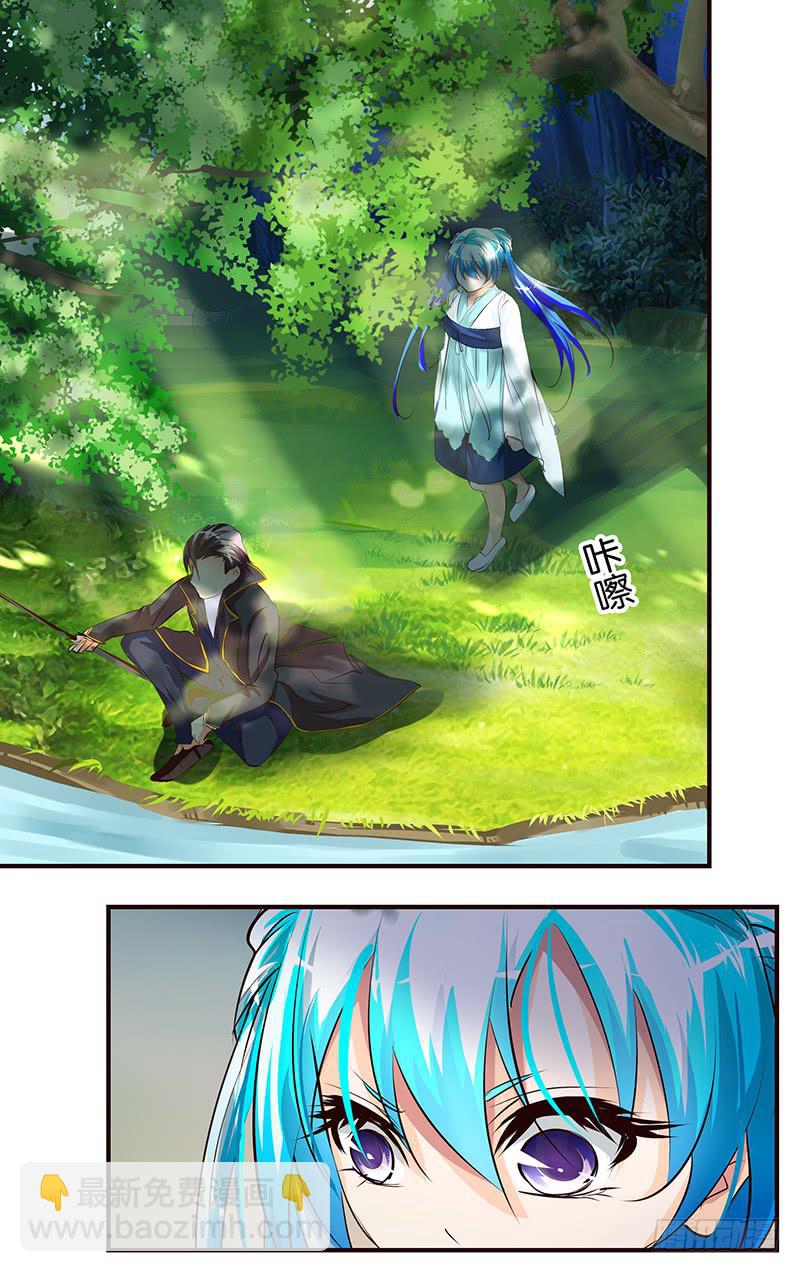《幻术小狐》34.白痴啊你 第3页