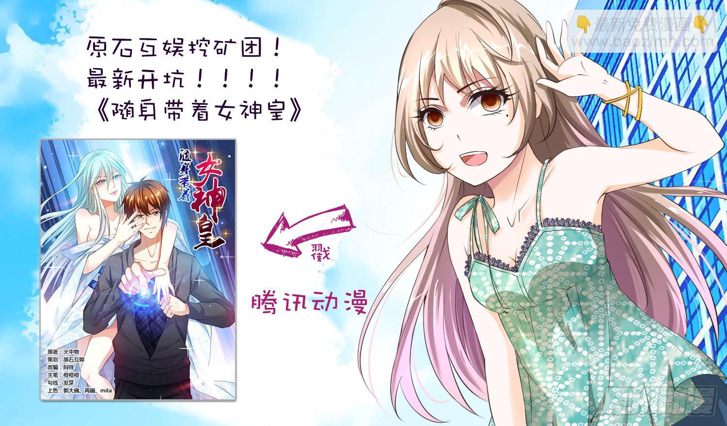 《幻术小狐》37.感情真好 第11页