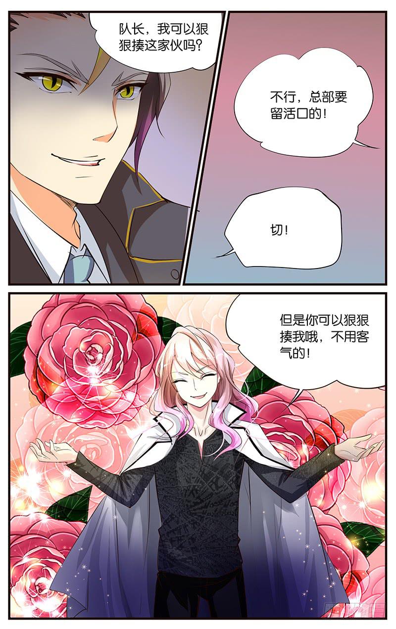《幻术小狐》37.感情真好 第4页