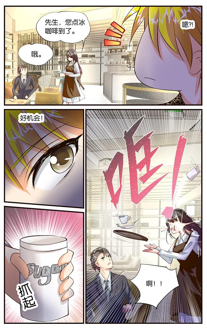 《幻术小狐》38.江总落水 第2页