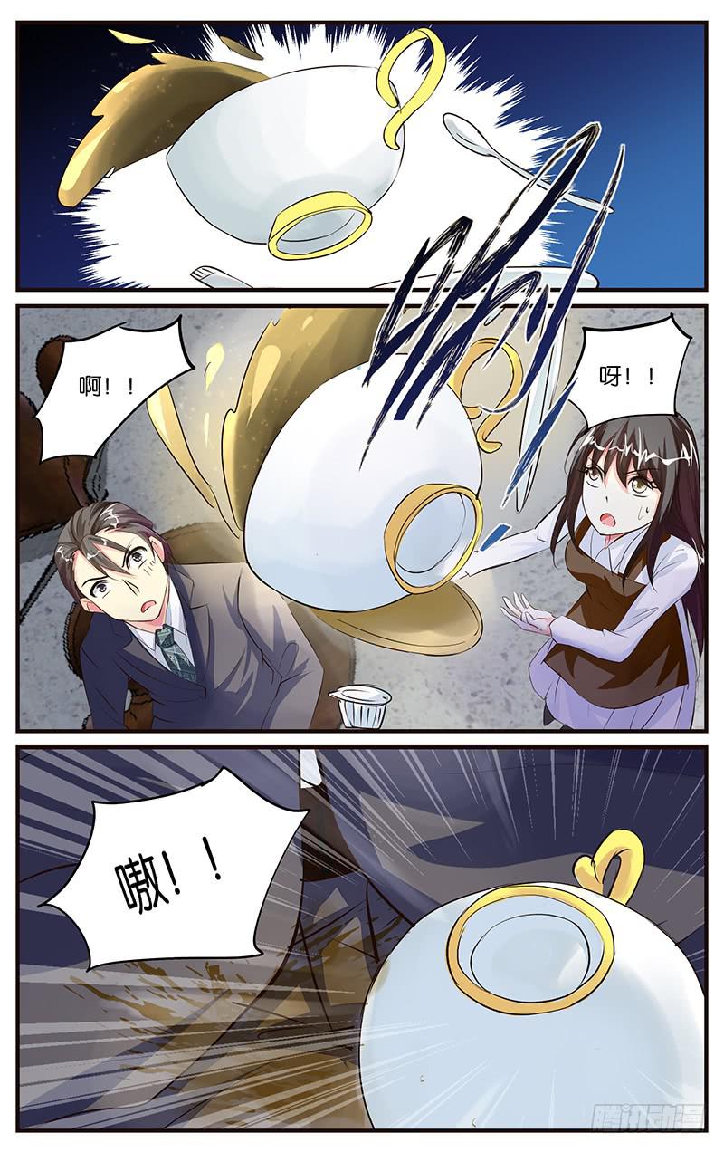 《幻术小狐》38.江总落水 第3页