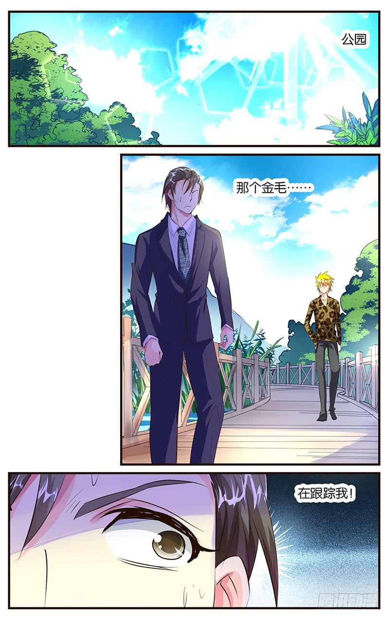 《幻术小狐》38.江总落水 第6页