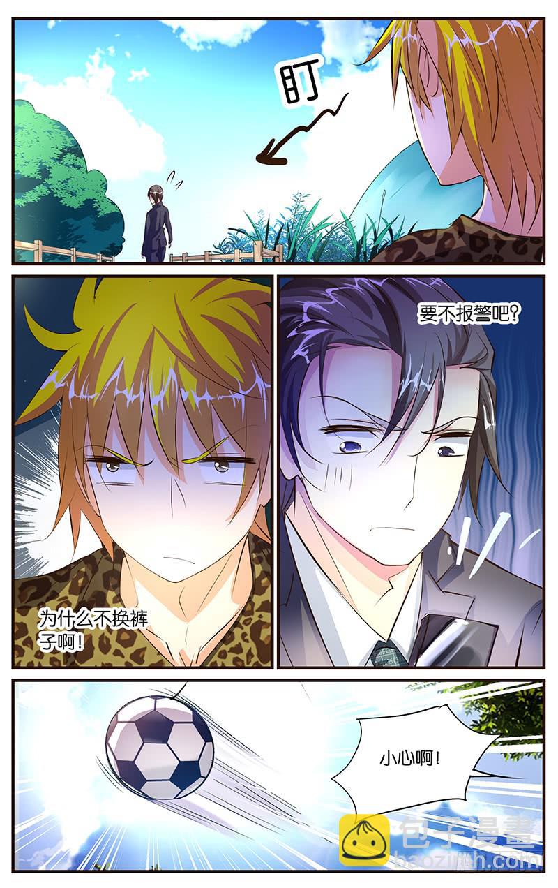 《幻术小狐》38.江总落水 第7页
