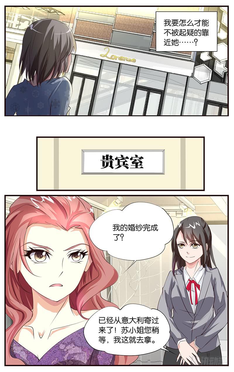 《幻术小狐》35.弄坏项链 第2页