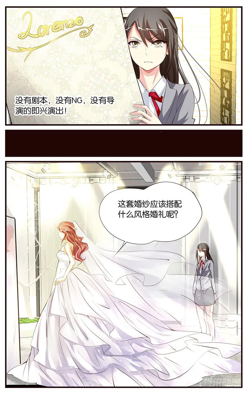 《幻术小狐》35.弄坏项链 第5页