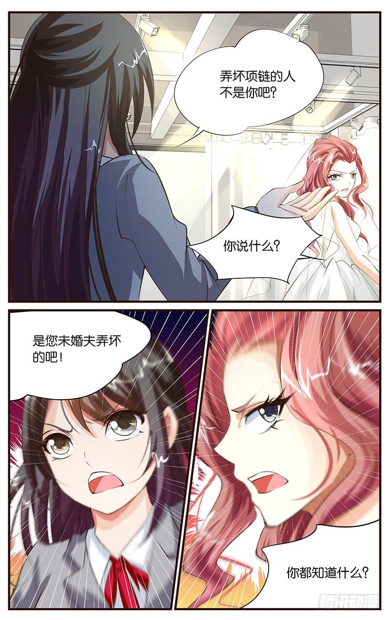 《幻术小狐》36.你想怎样 第3页