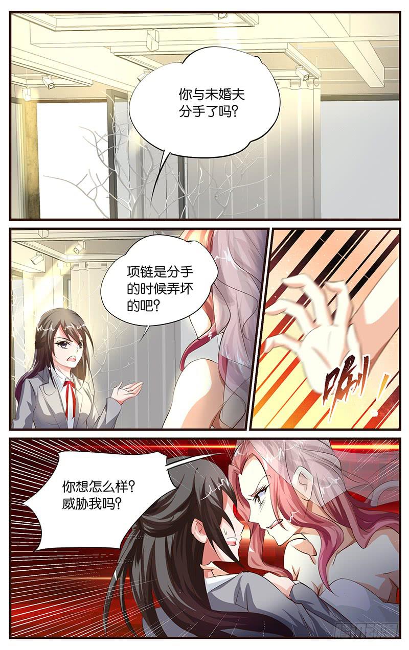 《幻术小狐》36.你想怎样 第4页