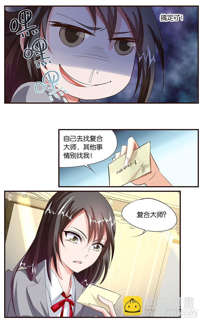 《幻术小狐》36.你想怎样 第7页