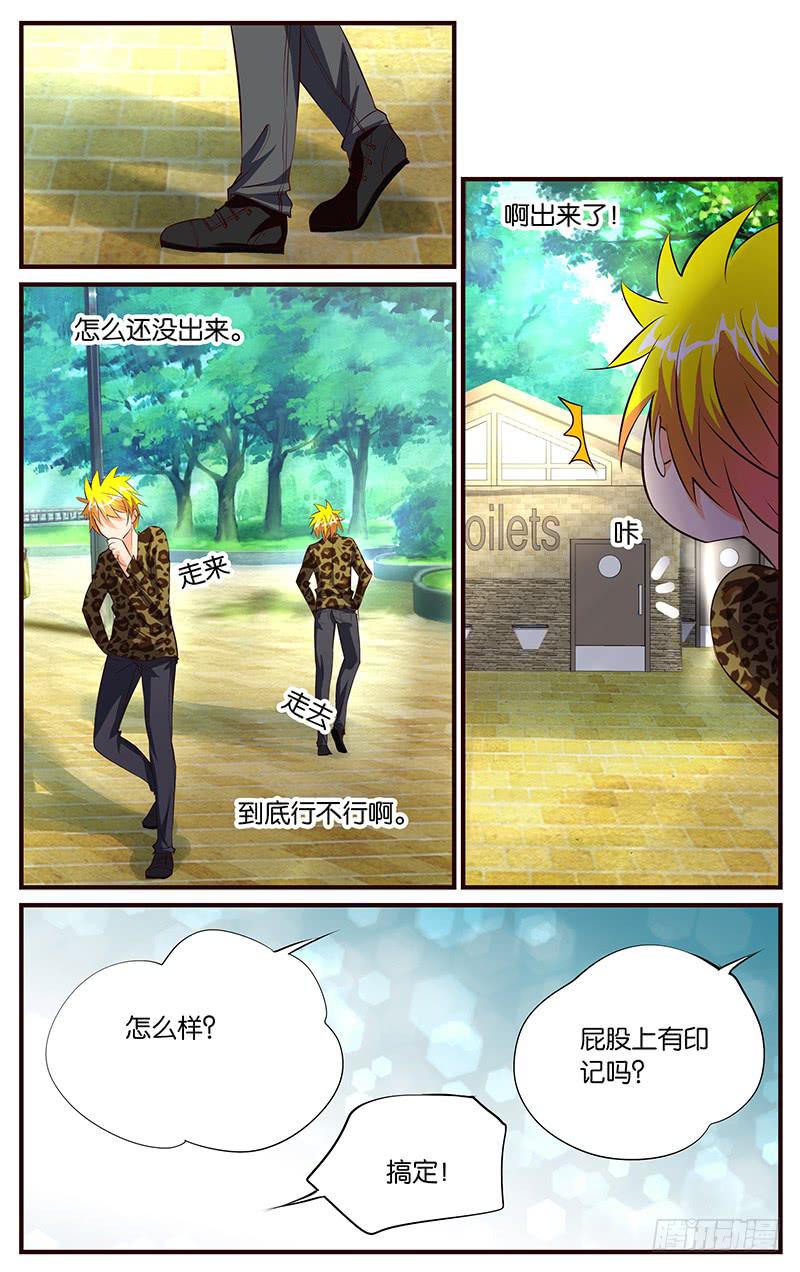 《幻术小狐》39.推销裤子 第8页