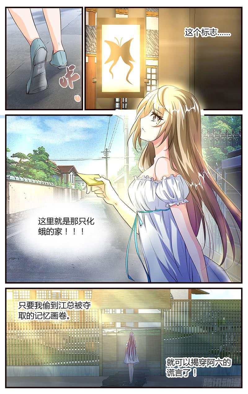 《幻术小狐》40.等待时机 第3页