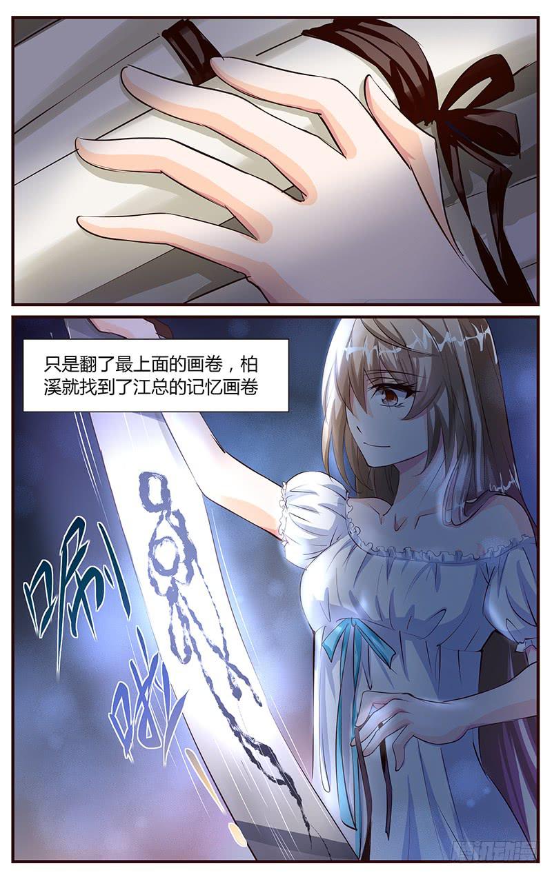 《幻术小狐》40.等待时机 第7页