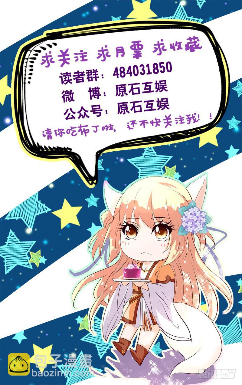 《幻术小狐》41.婚礼现场（上） 第11页