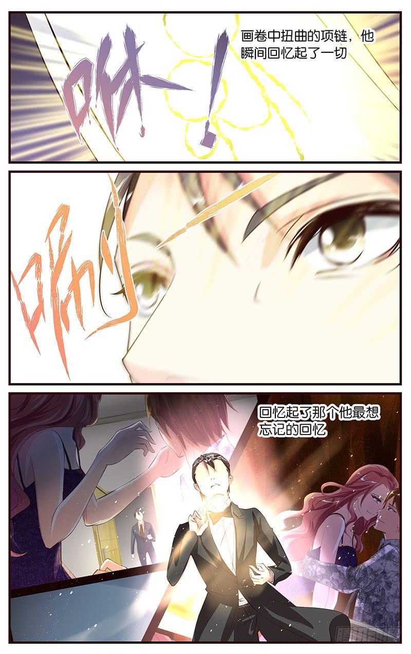 《幻术小狐》41.婚礼现场（上） 第6页