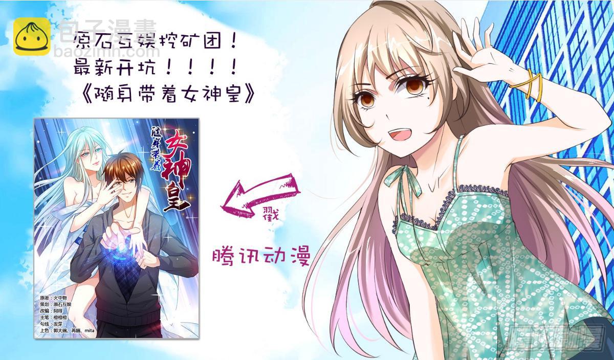 《幻术小狐》42.婚礼现场（下） 第13页