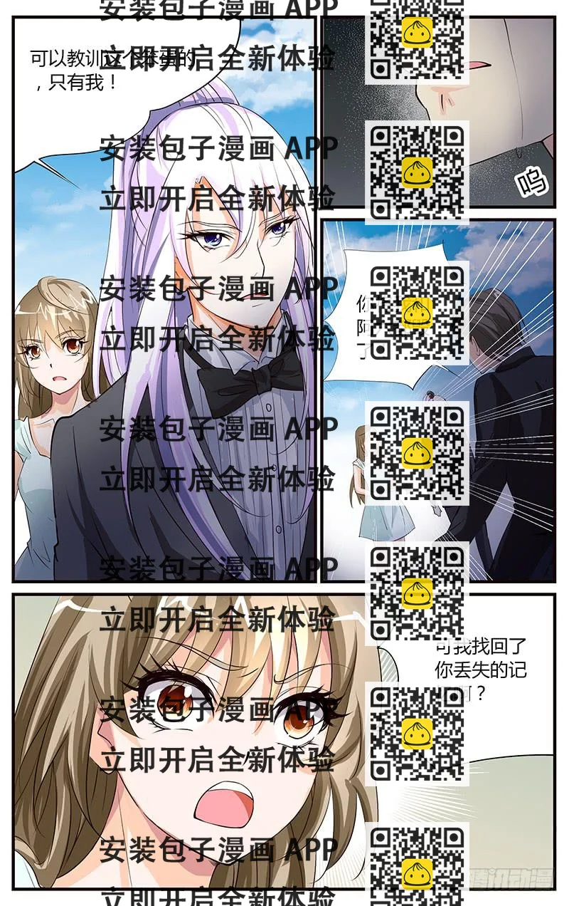 《幻术小狐》42.婚礼现场（下） 第2页