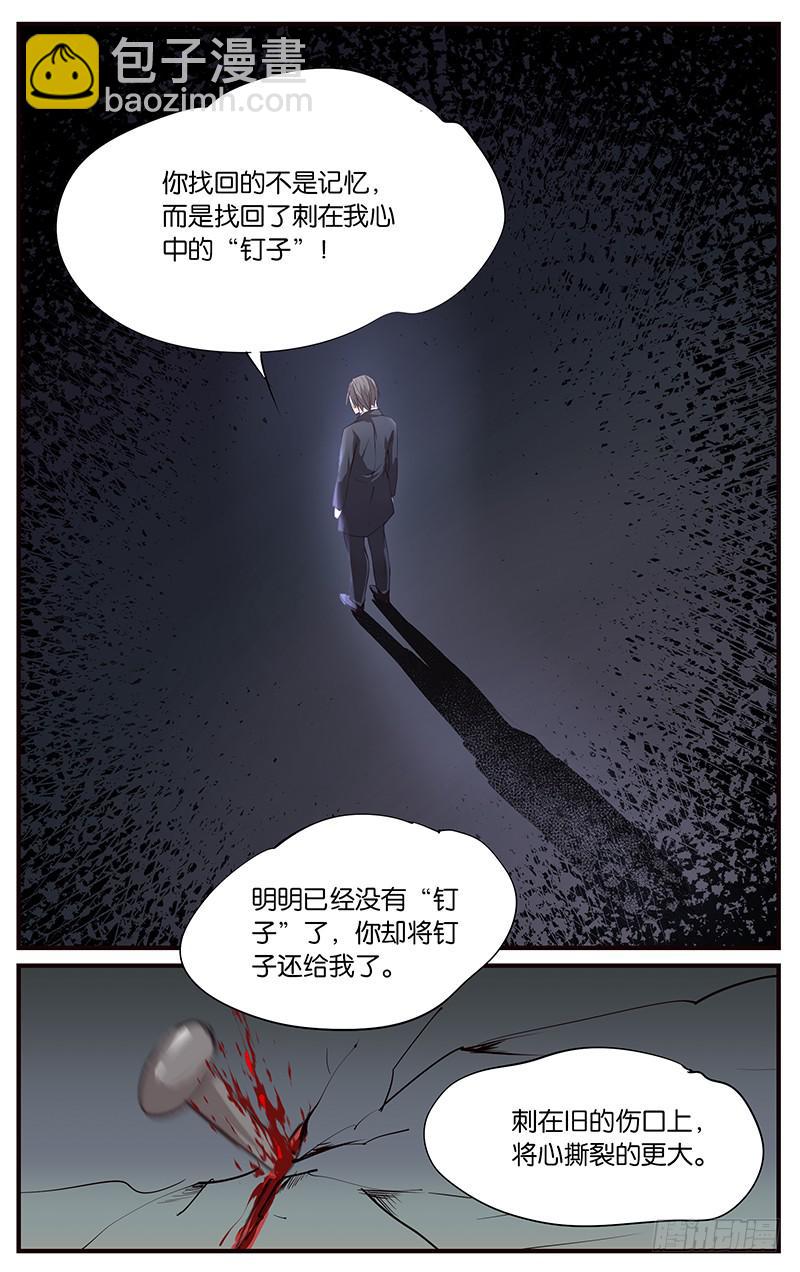 《幻术小狐》42.婚礼现场（下） 第3页