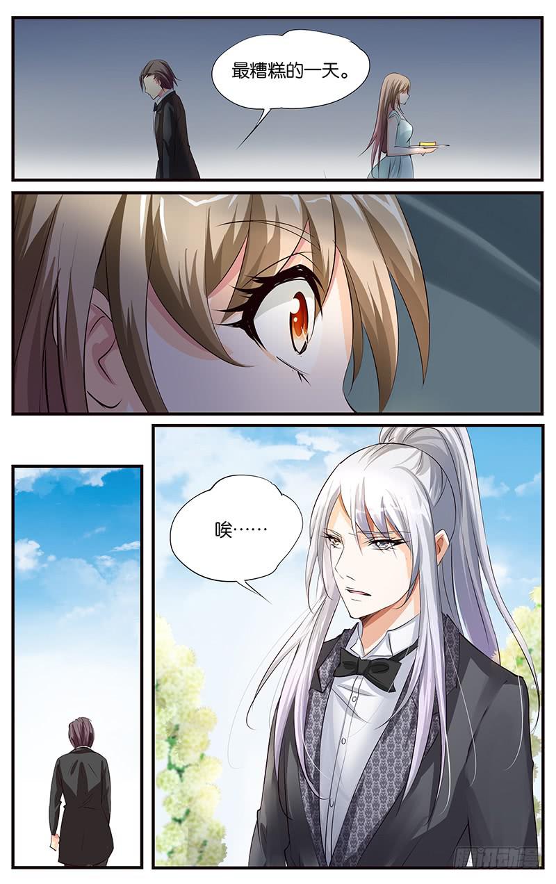 《幻术小狐》42.婚礼现场（下） 第7页