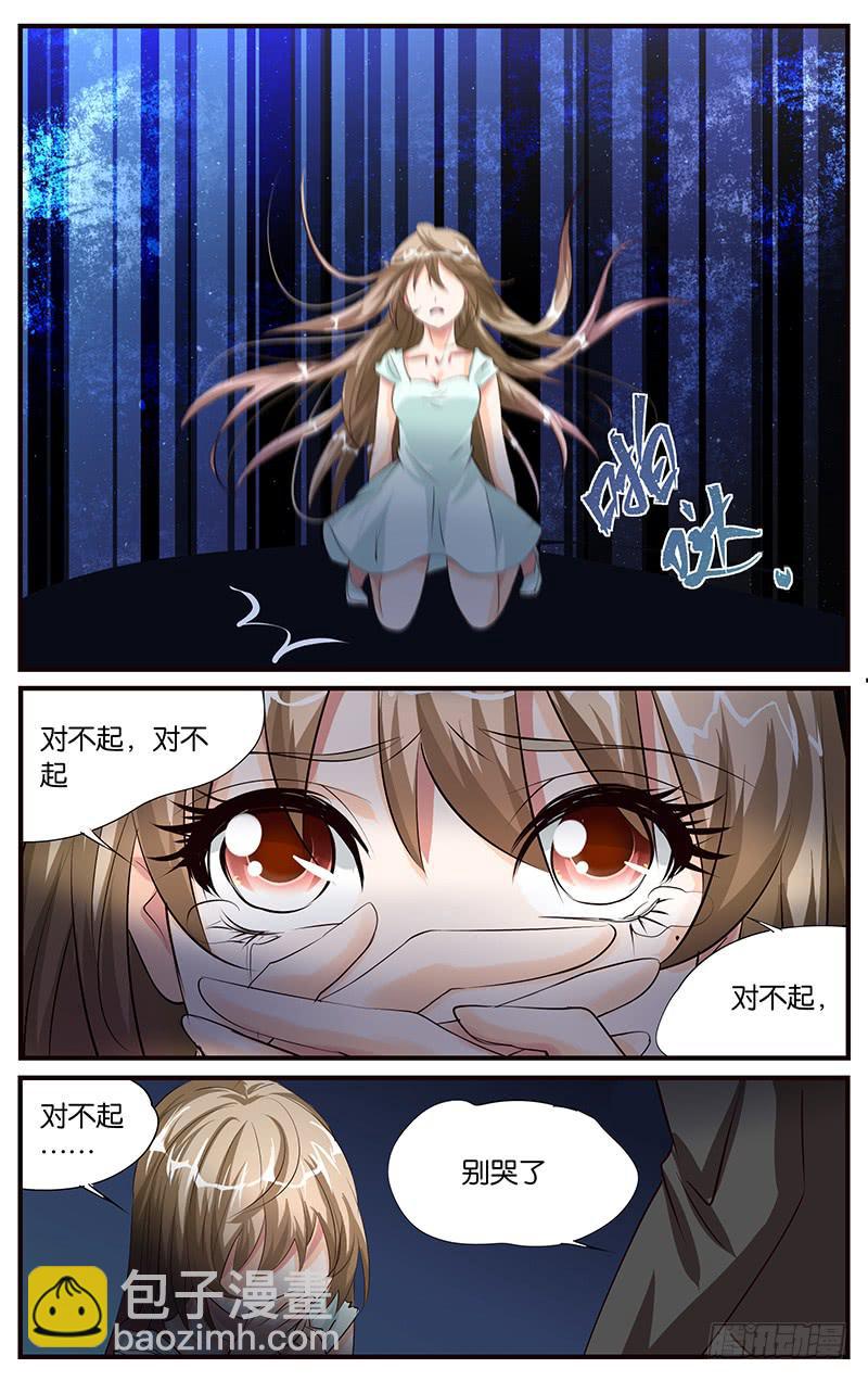 《幻术小狐》42.婚礼现场（下） 第8页