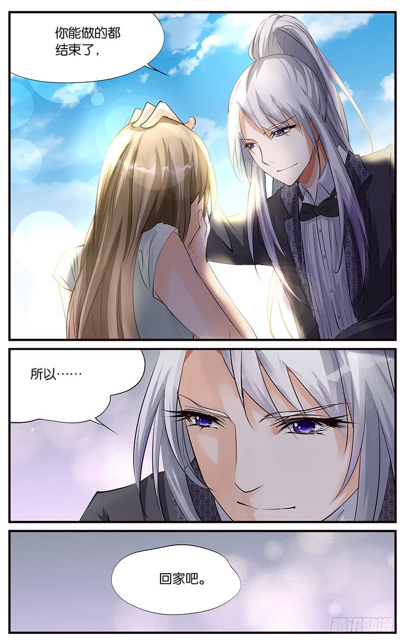 《幻术小狐》42.婚礼现场（下） 第9页