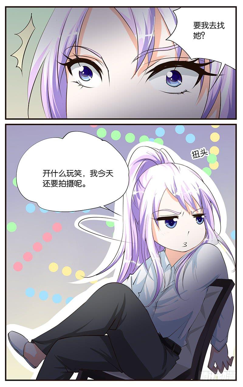 《幻术小狐》45.离家出走 第5页