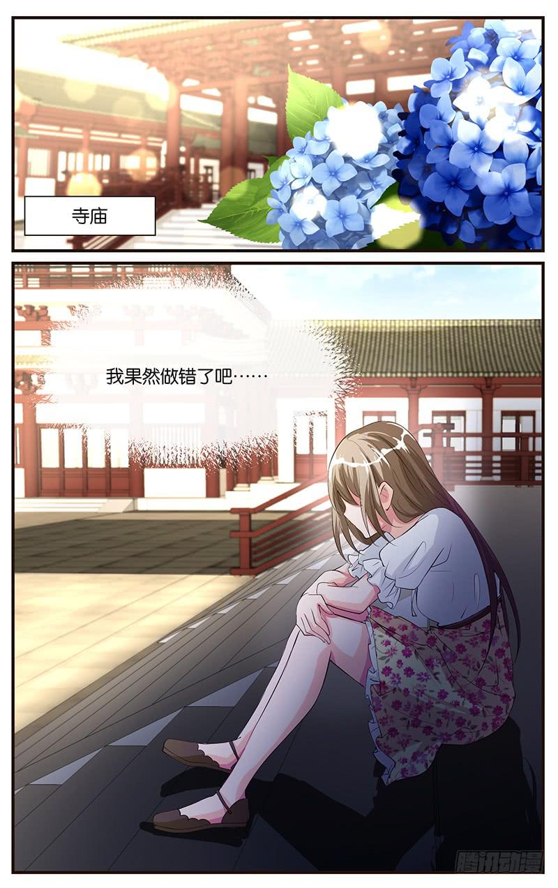 《幻术小狐》45.离家出走 第7页