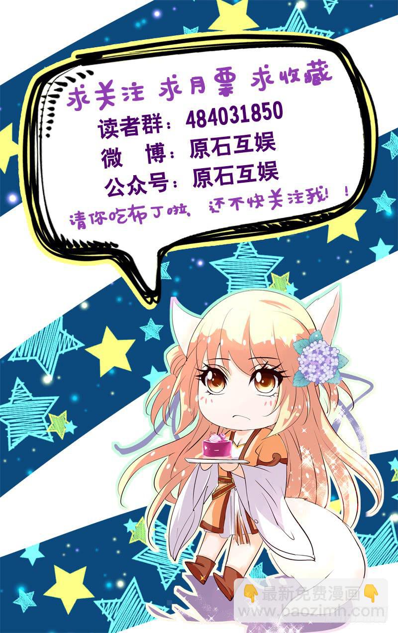 《幻术小狐》44.幻境世界 第11页
