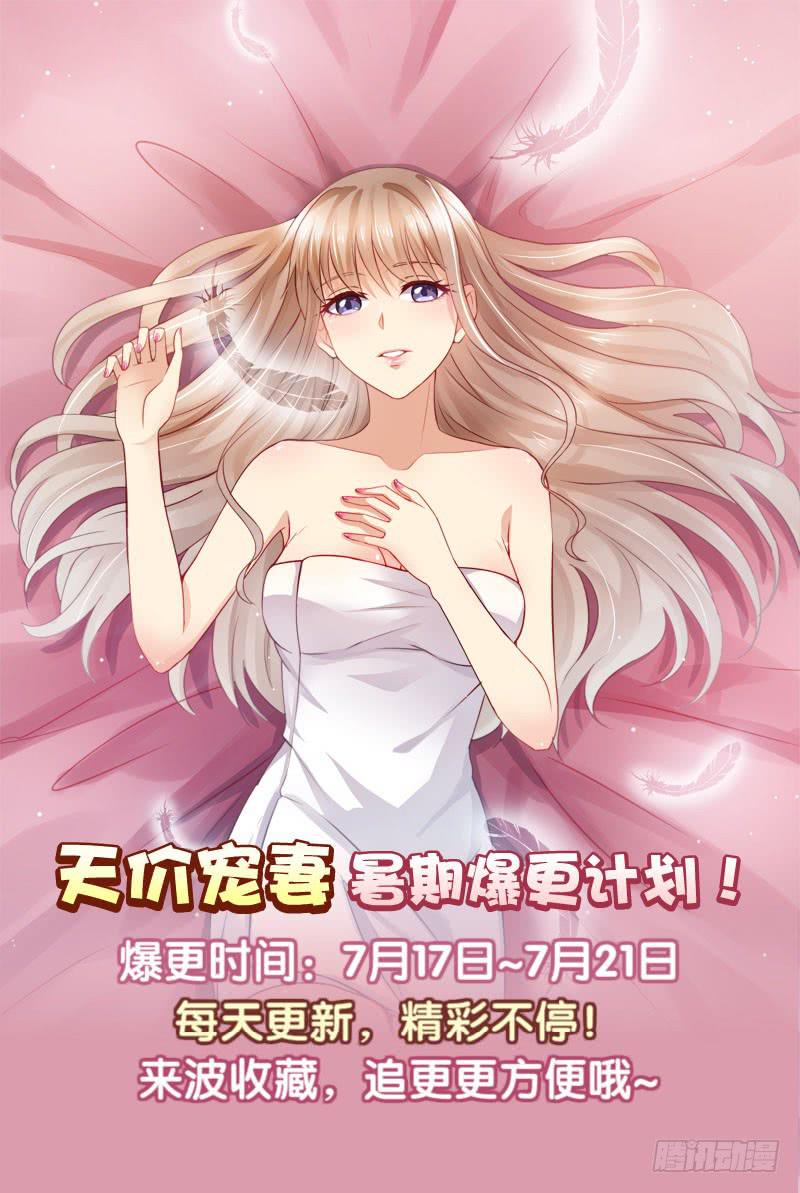 《幻术小狐》43.幻境画卷 第12页