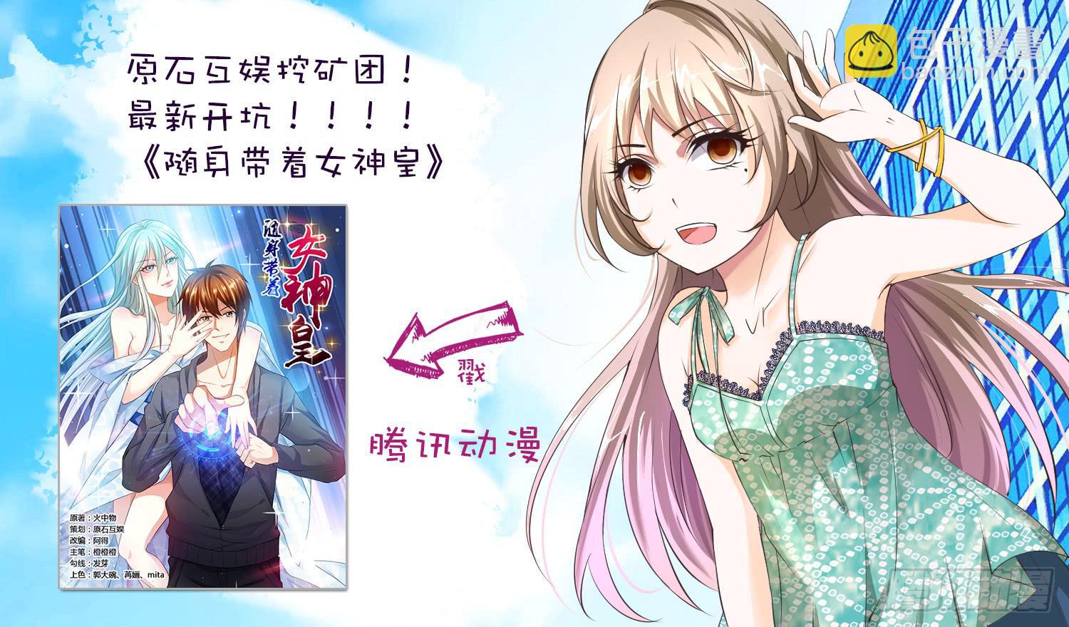 《幻术小狐》43.幻境画卷 第13页