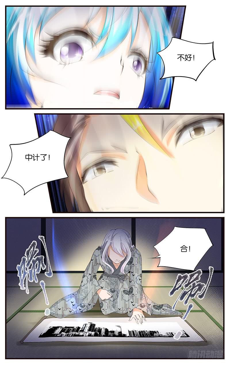 《幻术小狐》43.幻境画卷 第8页