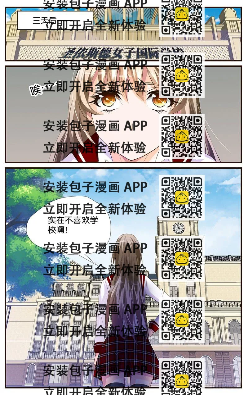 《幻术小狐》50.乡下来的 第2页