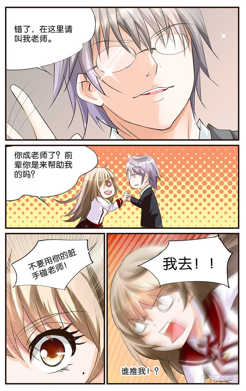《幻术小狐》50.乡下来的 第4页