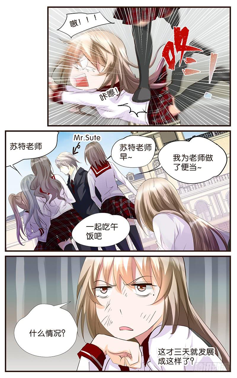 《幻术小狐》50.乡下来的 第5页
