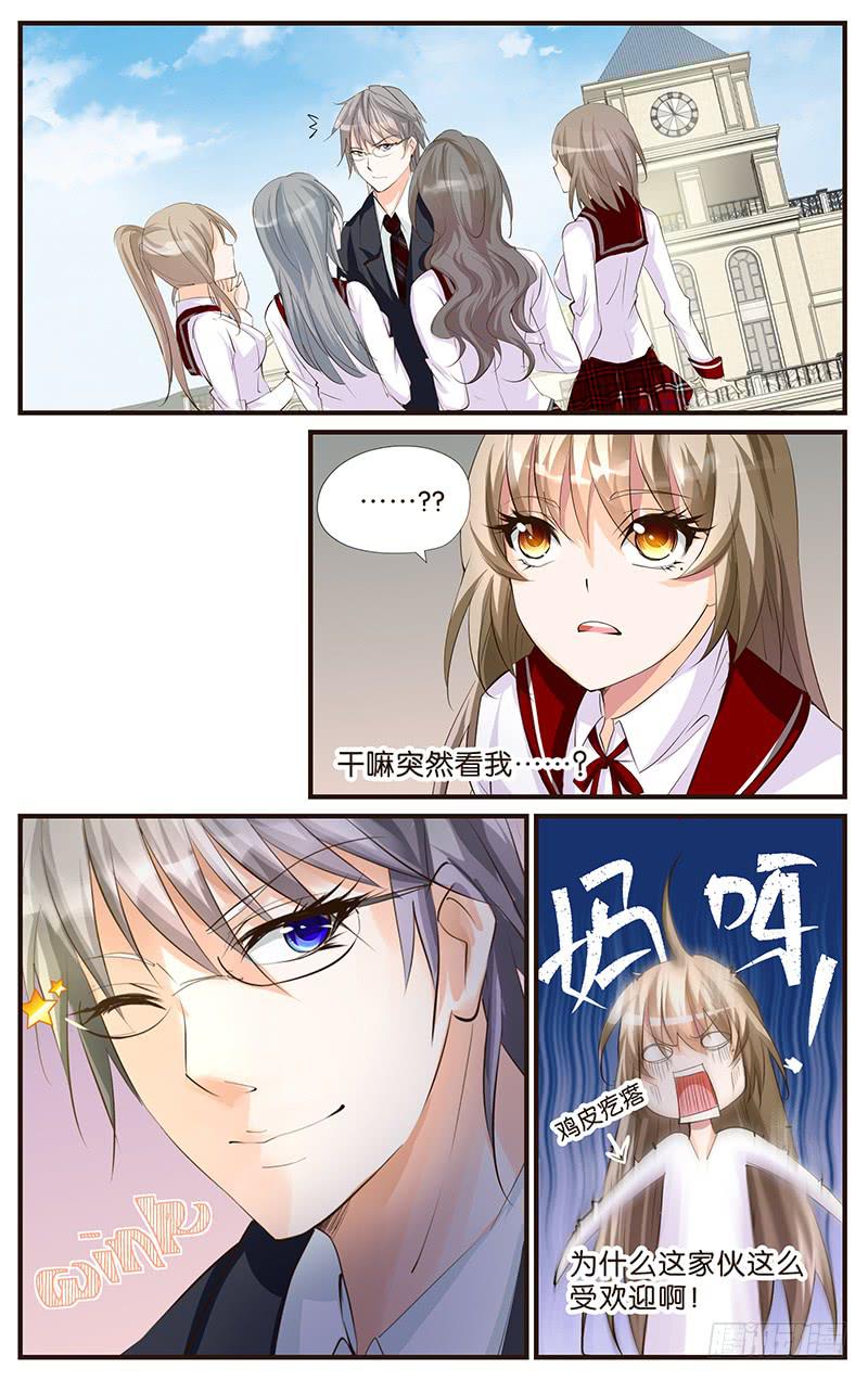 《幻术小狐》50.乡下来的 第6页