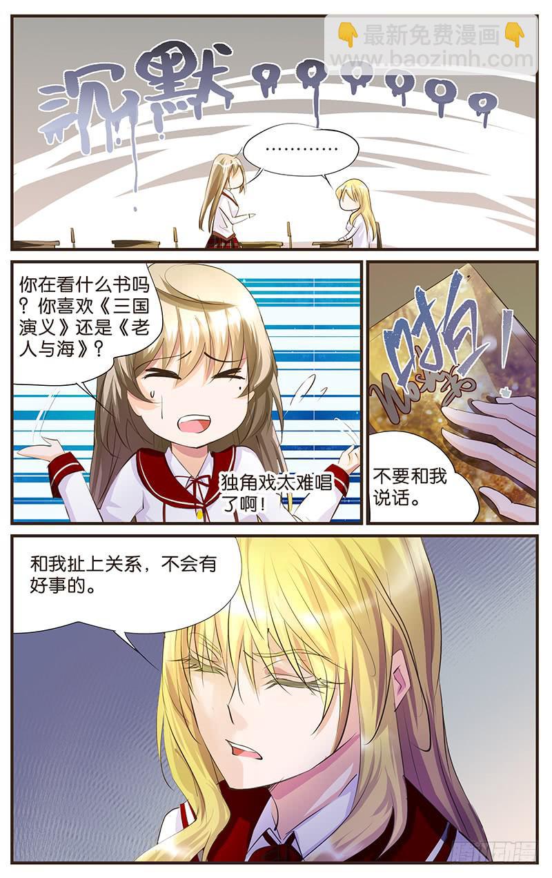 《幻术小狐》50.乡下来的 第9页