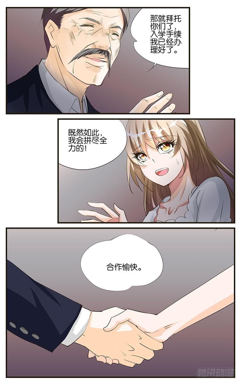 《幻术小狐》49.头牌演员 第10页