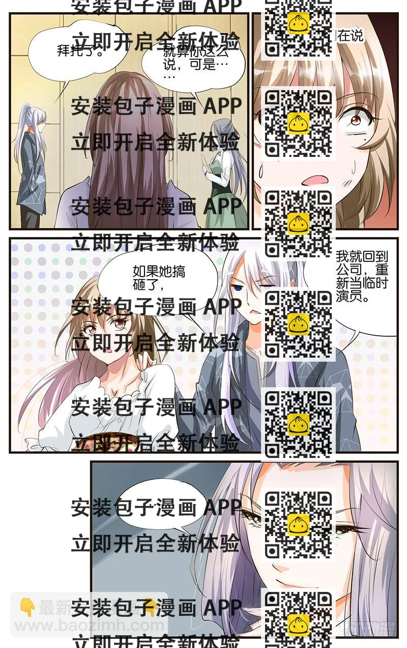 《幻术小狐》49.头牌演员 第2页