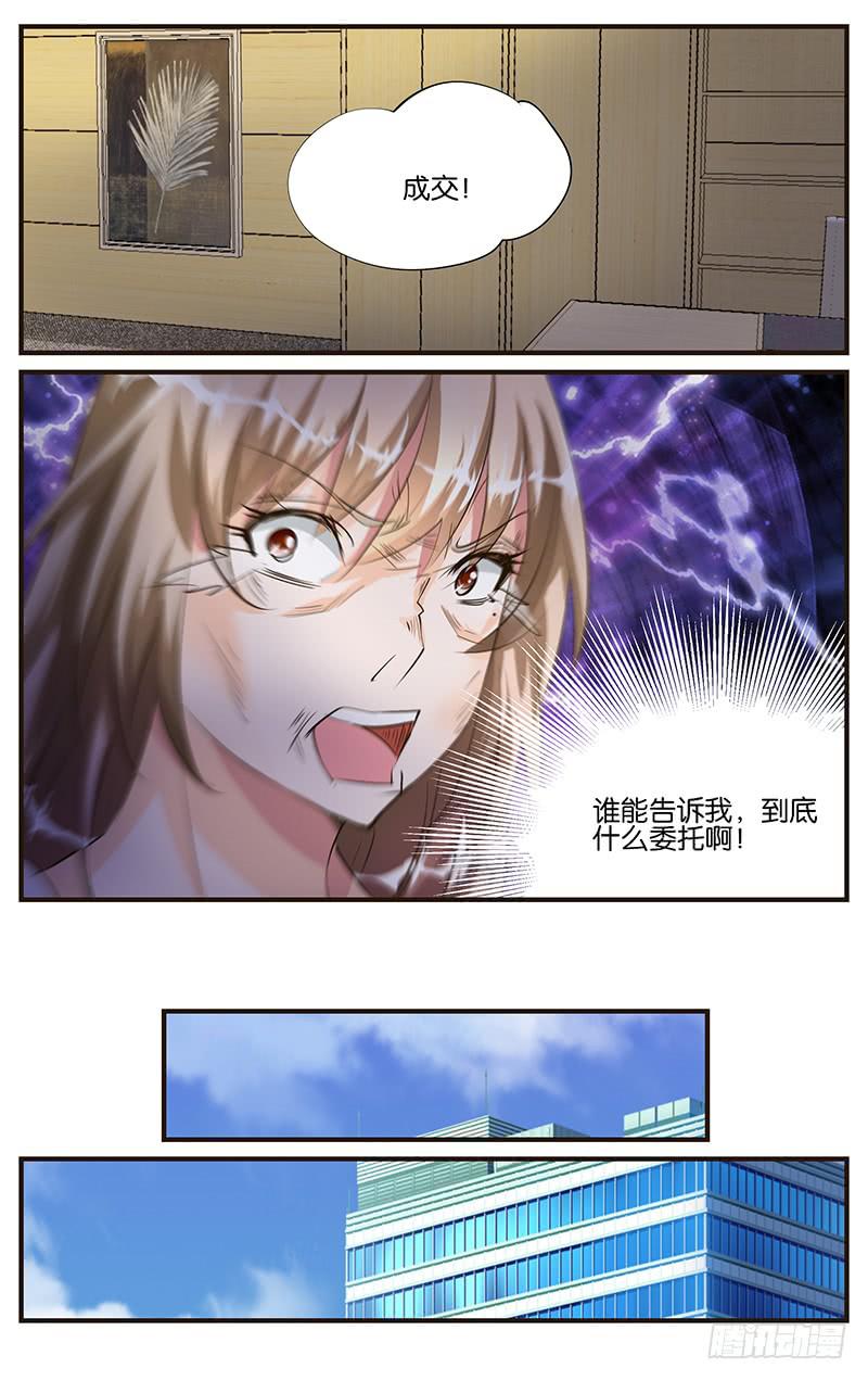《幻术小狐》49.头牌演员 第3页