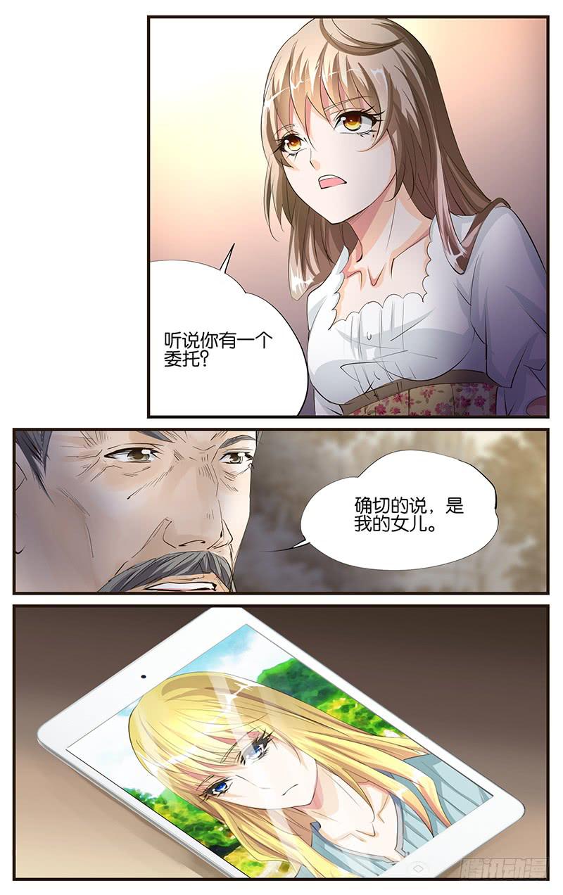 《幻术小狐》49.头牌演员 第5页