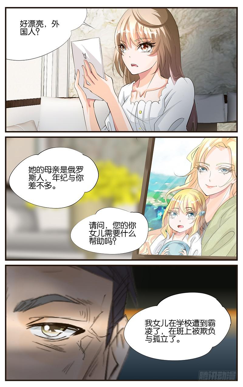《幻术小狐》49.头牌演员 第6页
