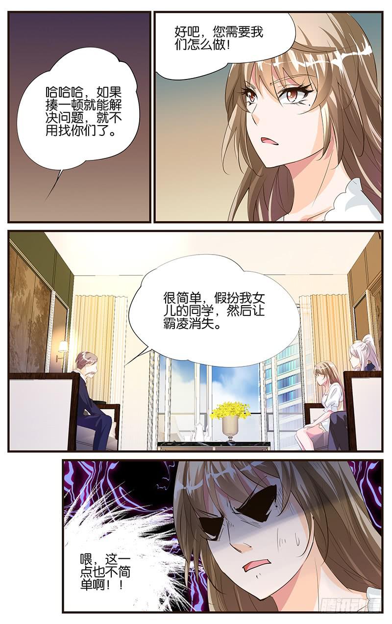 《幻术小狐》49.头牌演员 第8页