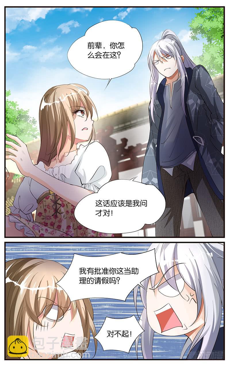《幻术小狐》47.美的本质 第2页