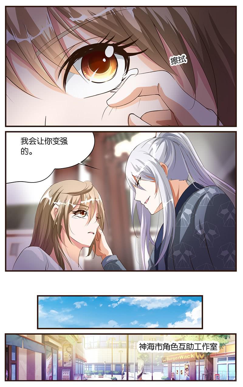 《幻术小狐》47.美的本质 第8页