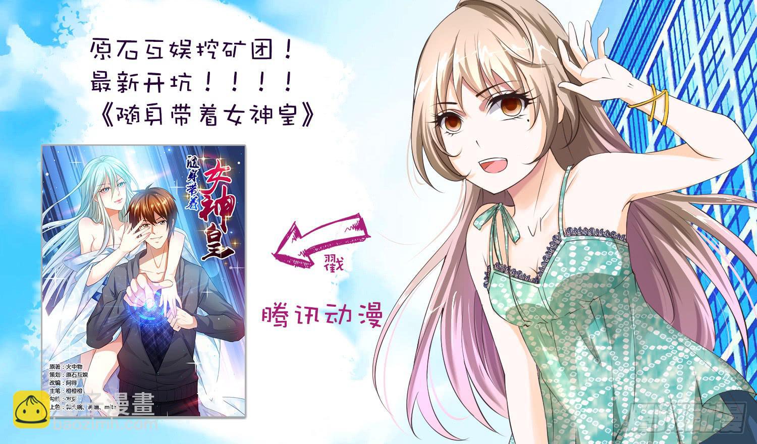 《幻术小狐》52.新的朋友 第10页