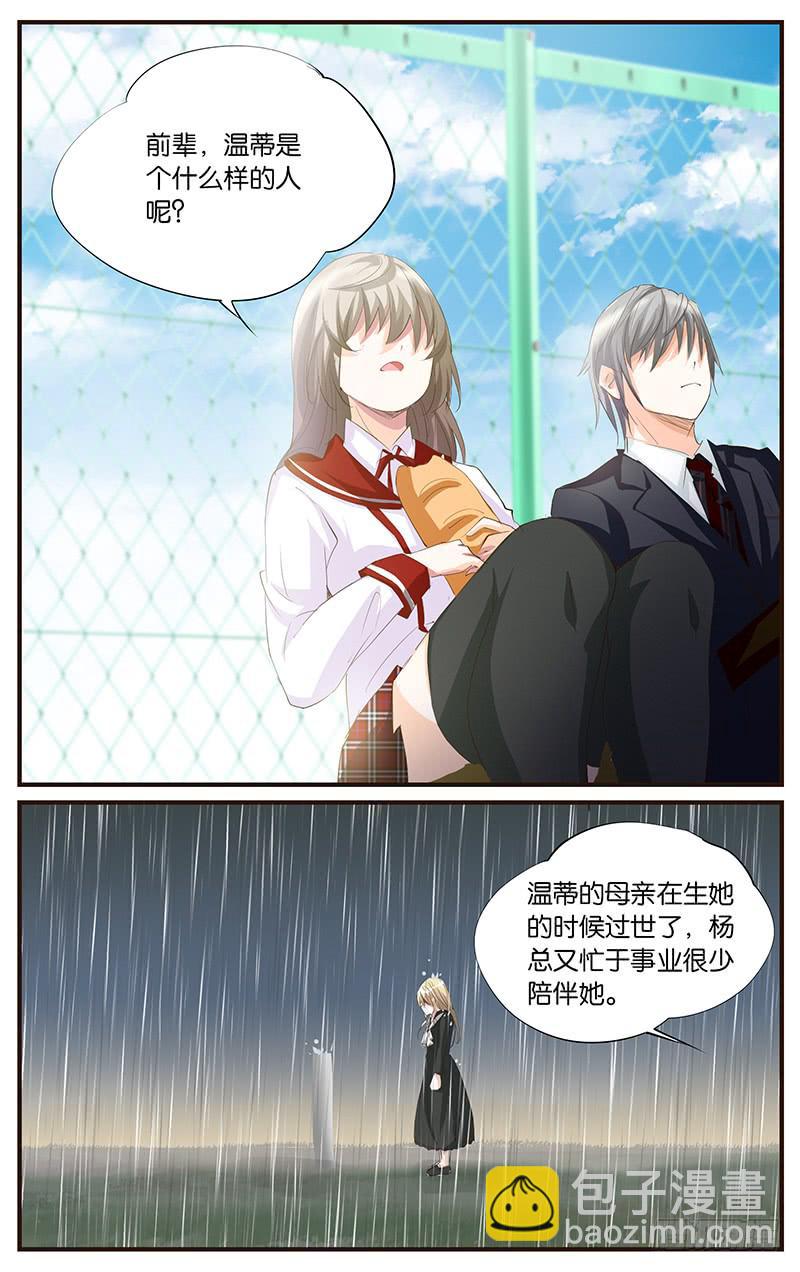 《幻术小狐》52.新的朋友 第2页